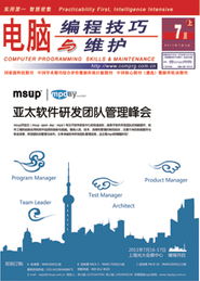 電腦編程技巧與維護