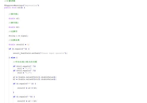 從零到一 使用Java編程實現簡單計算器