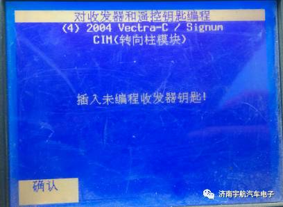 歐寶威達(dá)04款發(fā)動(dòng)機(jī)電腦編程與計(jì)算機(jī)編程的跨界關(guān)聯(lián)